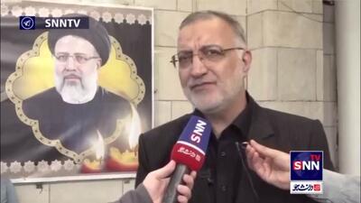 ایران در عزای «شهید جمهور»/ زاکانی: آقای رئیسی با همه وجود می‌سوخت تا مشکلات مردم حل شود