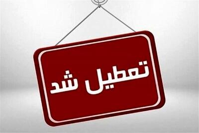 فردا کلیه ادارات تبریز تعطیل است