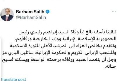 برهم صالح   رئیس جمهور سابق عراق به ایران تسلیت گفت - تسنیم
