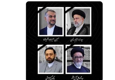 افغانستان یک صدا با ایران ابراز همدردی و اعلام همبستگی کرد - تسنیم