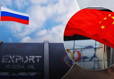 افزایش صادرات نفت روسیه به چین در 4 ماه اول 2024 - تسنیم