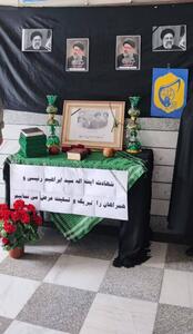 برپایی جایگاه و حجله شهدایی با تمثال شهید آیت الله رئیسی در مدارس