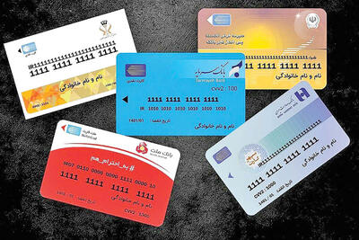 کارت‌های بانکی اجاره‌ای متعدد در دست فروشندگان کالاهای پرسود