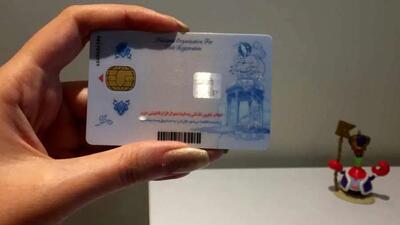 فوری / اطلاعیه جدید برای دارندگان کارت ملی جدید