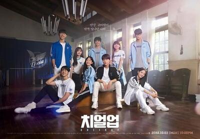 10 سریال کره‌ای «دبیرستانی» که نباید از دست بدهید