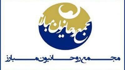 تسلیت مجمع روحانیون مبارز در پی شهادت رئیس‌جمهوری - مردم سالاری آنلاین