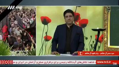 بغض برادر شهید آل هاشم، امام جمعه تبریز روی آنتن زنده شبکه سه