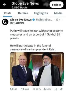 پوتین به ایران می‌آید؟ | روزنو