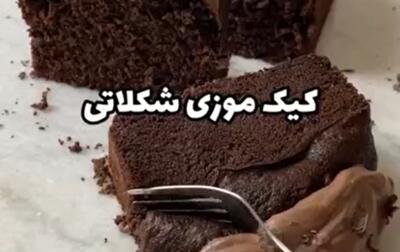 طرز تهیه کیک موزی شکلاتی | با موز و پودر کاکائو یک کیک خوشمزه درست کن +ویدئو