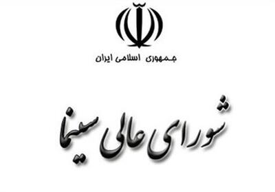 پیام تسلیت شورای عالی سینما در پی شهادت رئیس‌جمهور - تسنیم