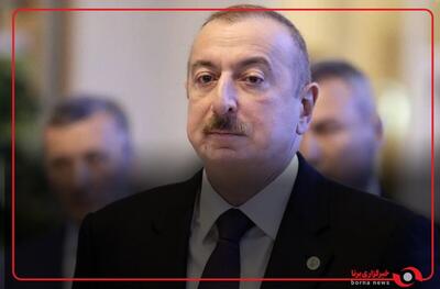 تمجید الهام علی‌اف رئیس‌جمهور آذربایجان از شهید رئیسی