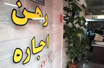 اجاره‌بهای مسکن در مناطق مختلف تهران چقدر است +جدول