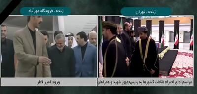 ورود همزمان امیر قطر به تهران و ادای احترام مقامات کشور عمان به مقام شهدای خدمت + ویدئو
