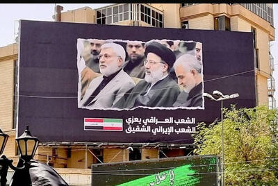 دیوارنگاره جدید بغداد
