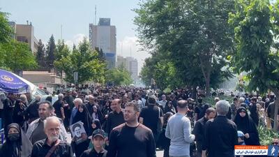 وداع مردم تهران با شهید آیت الله رئیسی - پارس فوتبال | خبرگزاری فوتبال ایران | ParsFootball