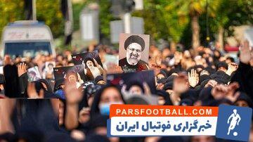 وداع باشکوه جامعه ورزش با شهید جمهور و هیات همراه - پارس فوتبال | خبرگزاری فوتبال ایران | ParsFootball