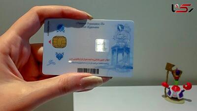 اطلاعیه جدید برای دارندگان کارت ملی جدید / اضافه شدن یک آپشن ویژه به کارت ملی | روزنو