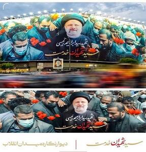 دیوارنگاره جدید میدان انقلاب: سید شهیدان خدمت