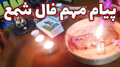 فال شمع امروز پنجشنبه 3 خرداد 1403 | خبرهای مهم شمع برای متولدین ماه های مختلف