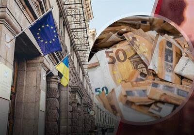 مجوز شورای اروپا برای صرف درآمد دارایی‌های روسیه برای کی‌یف - تسنیم