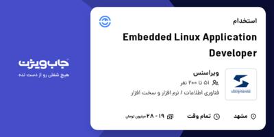 استخدام Embedded Linux Application Developer در ویراسنس