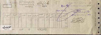 یک گربه برق تهران را قطع کرد/ عکس قبض برق ۶۰ سال پیش!