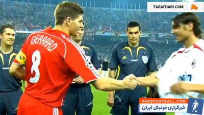 هفتمین قهرمانی میلان در لیگ قهرمانان اروپا با برتری 2-1 مقابل لیورپول (2007/5/23) / فیلم - پارس فوتبال | خبرگزاری فوتبال ایران | ParsFootball