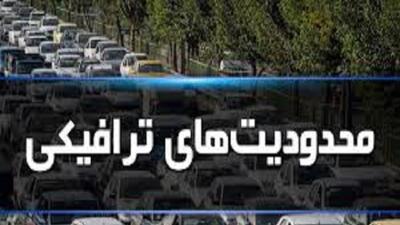 محدودیت ترافیکی تبریز برای تشییع پیکر امام‌جمعه شهید