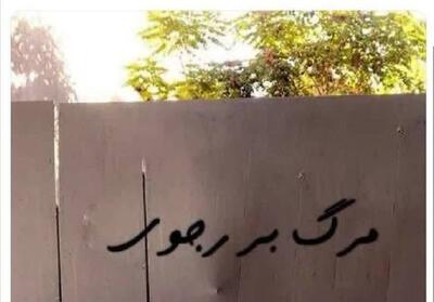 نصب تابلوی   مرگ بر رجوی   در اردوگاه اشرف3 - تسنیم