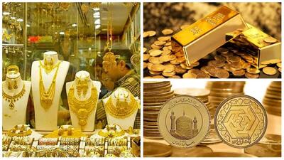 طلا ریزش کرد / نرخ روز سکه و طلا در بازار جمعه 4 خرداد 1403 +جدول