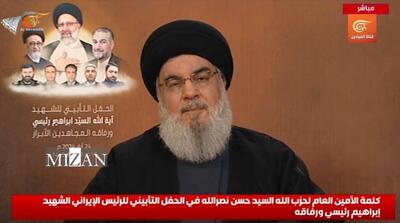 دبیر کل حزب الله لبنان: در پی شهادت آیت الله رئیسی و همراهانش جشن مقاومت لغو شد
