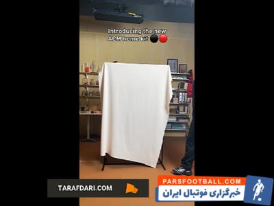 رونمایی از پیراهن اول میلان در فصل 2024/25 / فیلم - پارس فوتبال | خبرگزاری فوتبال ایران | ParsFootball
