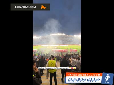شور و اشتیاق هواداران بشیکتاش پیش از فینال جام حذفی ترکیه / فیلم - پارس فوتبال | خبرگزاری فوتبال ایران | ParsFootball