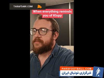 وقتی هر چیزی هوادار لیورپول را به یاد یورگن کلوپ می اندازد / ویدیو فان - پارس فوتبال | خبرگزاری فوتبال ایران | ParsFootball