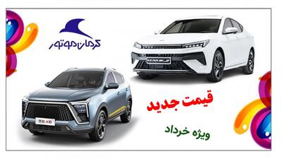 قیمت جدید محصولات کرمان موتور اعلام شد + جدول خرداد