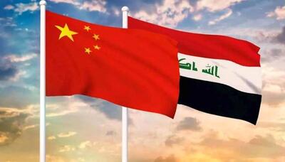 عراق و چین علیه ایران دست به یکی کردند!