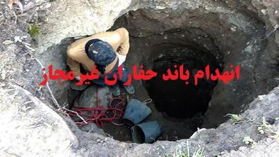 دستگیری اعضای باند حفاران غیر مجاز آثار باستانی در شهرستان دیواندره