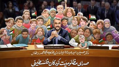 پوستر ویژه سایت رهبر انقلاب برای شهید دکتر امیرعبداللهیان