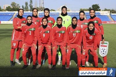 دختران تیم ملی فوتبال ایران دوباره قهرمان شدند - پارس فوتبال | خبرگزاری فوتبال ایران | ParsFootball