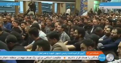 آیین گرامیداشت شهید رئیسی و همراهان در مسجد ارگ تهران