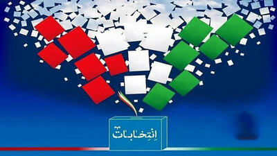 ثبت‌نامِ داوطلبان انتخابات ریاست‌جمهوری ۱۰ خرداد آغاز می‌شود