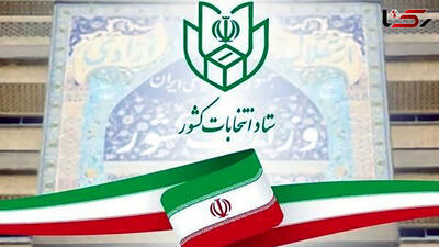 انتخابات ریاست جمهوری تمام الکترونیک برگزار می‌شود؟ - شهروند آنلاین