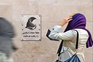 مجمع تشخیص مصلحت : لایحه حجاب به تایید هیات عالی نظارت رسیده