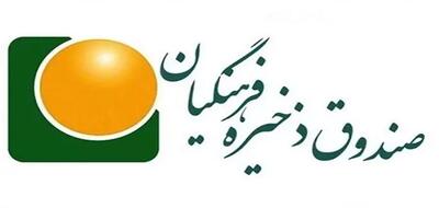 اطلاعیه مهم صندوق ذخیره فرهنگیان برای معلمان و فرهنگیان+ جزئیات(6 خرداد1403) - اندیشه معاصر