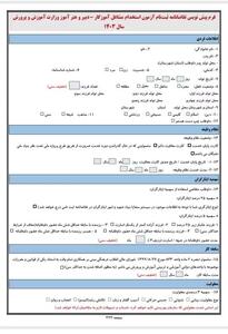 اختصاص ۲۰۰ هزار ردیف استخدامی به آموزش و پرورش در دولت شهید رئیسی - اندیشه معاصر