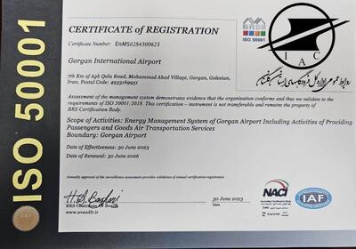 فرودگاه بین المللی گرگان گواهینامه ISO 50001 گرفت
