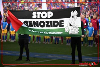 نمایش پرچم فلسطین در بازی فینال لیگ قهرمانان زنان اروپا