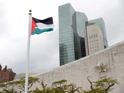 چند قدم تا به رسمیت شناختن فلسطین مستقل باقی مانده است؟