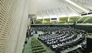 ارکان هیات رئیسه موقت فراکسیون اکثریت مجلس دوازدهم تعیین شدند