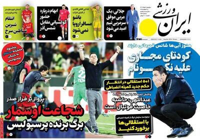 روزنامه ایران ورزشی| کودتای مجازی علیه نکونام